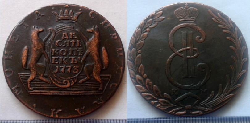 10 копеек 1773 года "Сибирские"