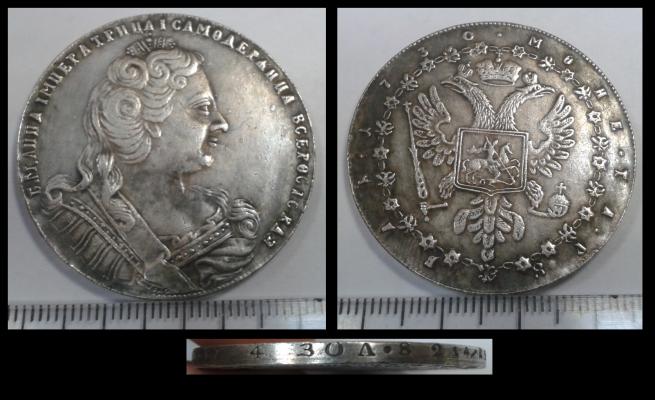 1 рубль 1730 года