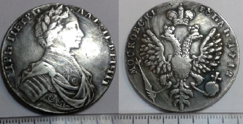 1 рубль 1712 года
