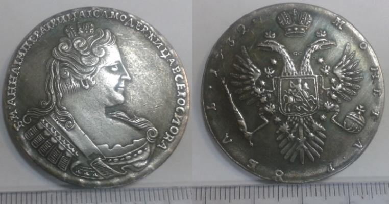 1 рубль 1732 года