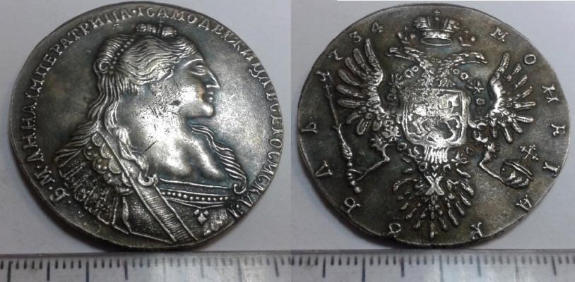 1 рубль 1734 года
