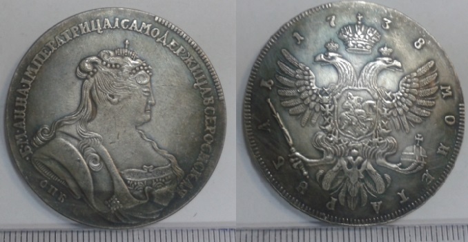 1 рубль 1738 года