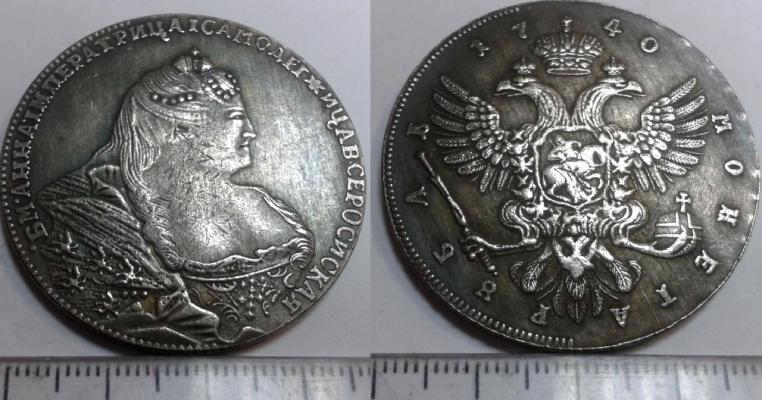 1 рубль 1740 года "Б"