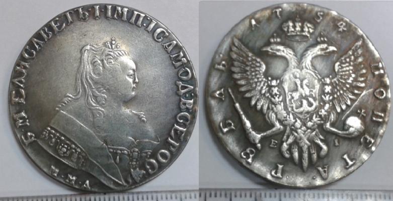1 рубль 1754 года "А"