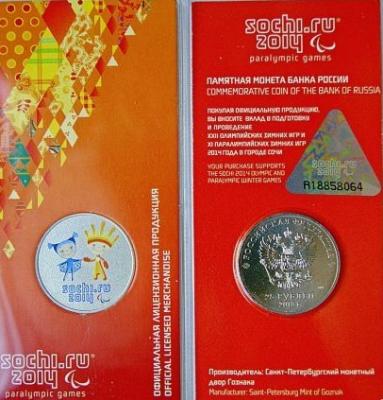 25 рублей 2013 года "Лучик и снежинка" (цветная,в буклете)