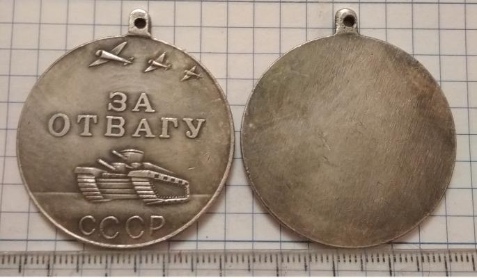 Медаль "За отвагу", 1938 года