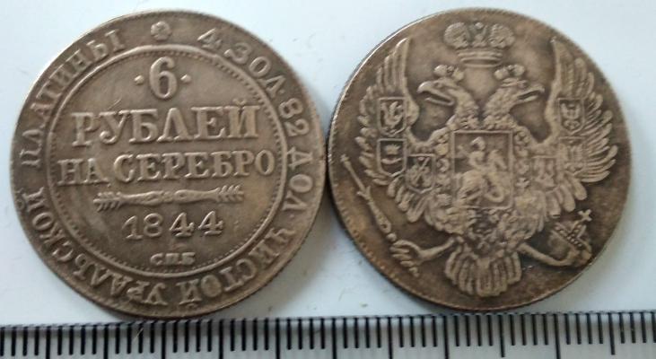 6 рублей 1844 года