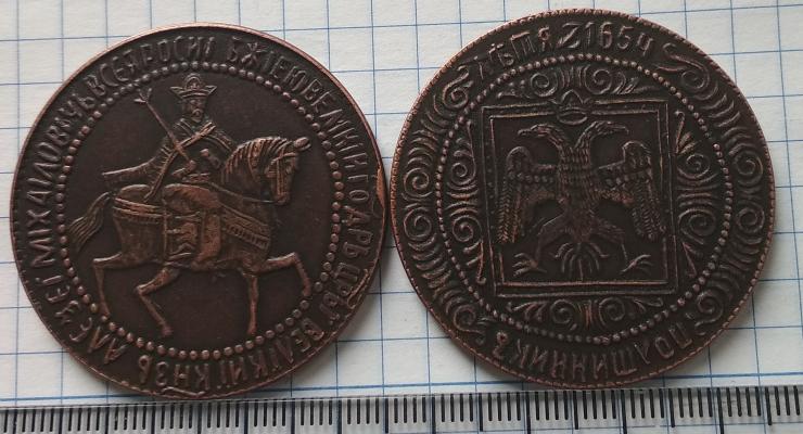 Полтинник 1654 года