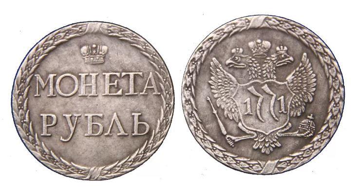 1 рубль 1771 года "А"